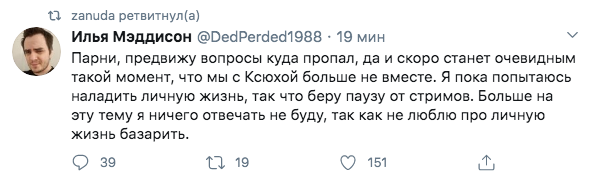 Бывшая девушка Мэддисона выходит замуж — со своим парнем она познакомилась в Тиндере - CQ