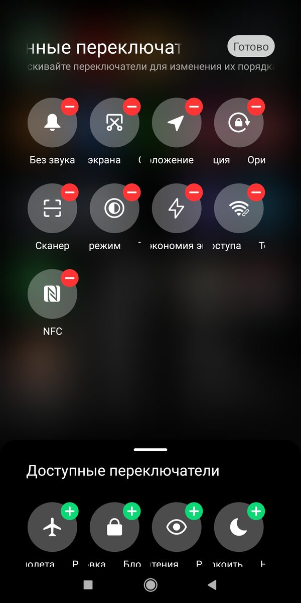 Как сделать прозрачную шторку уведомлений. MIUI 12 шторка. Шторка уведомлений MIUI 12.5. Новая шторка MIUI. Шторка уведомлений айфон.