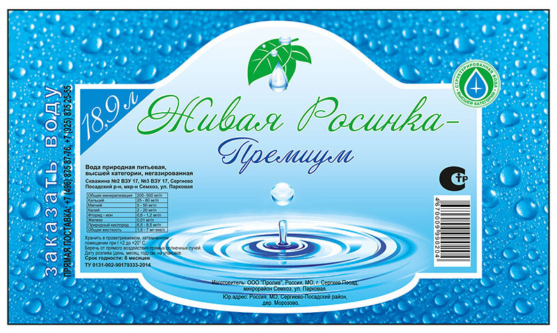 Вода этикетка фото