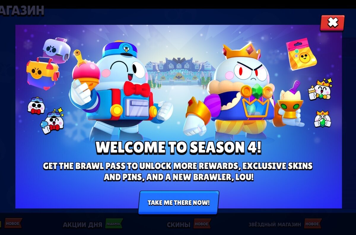 БРАУЛ ПАСС!