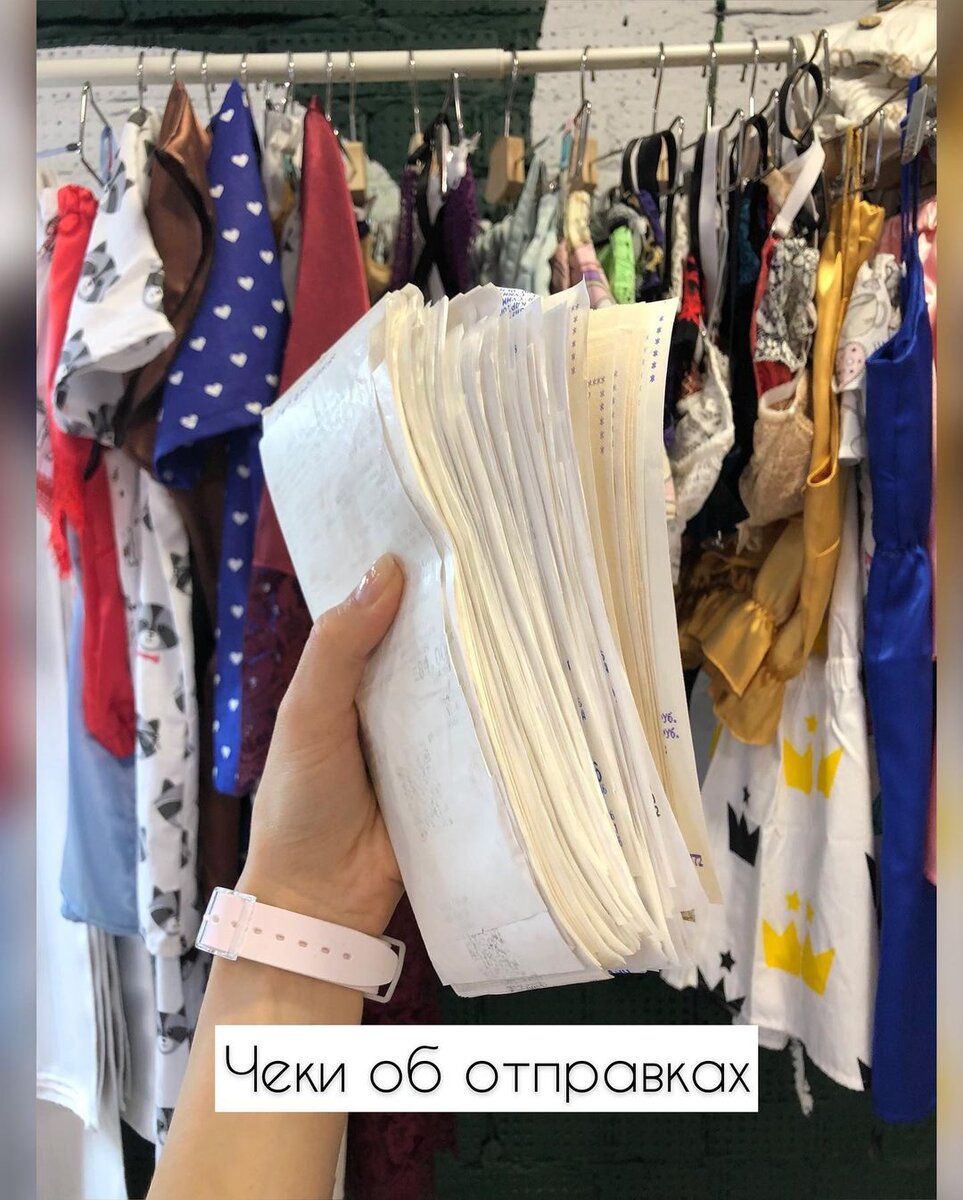 Квитанции от почтовых отправлений магазина нижнего белья ручной работы.