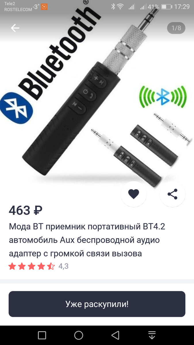                                             Переходник