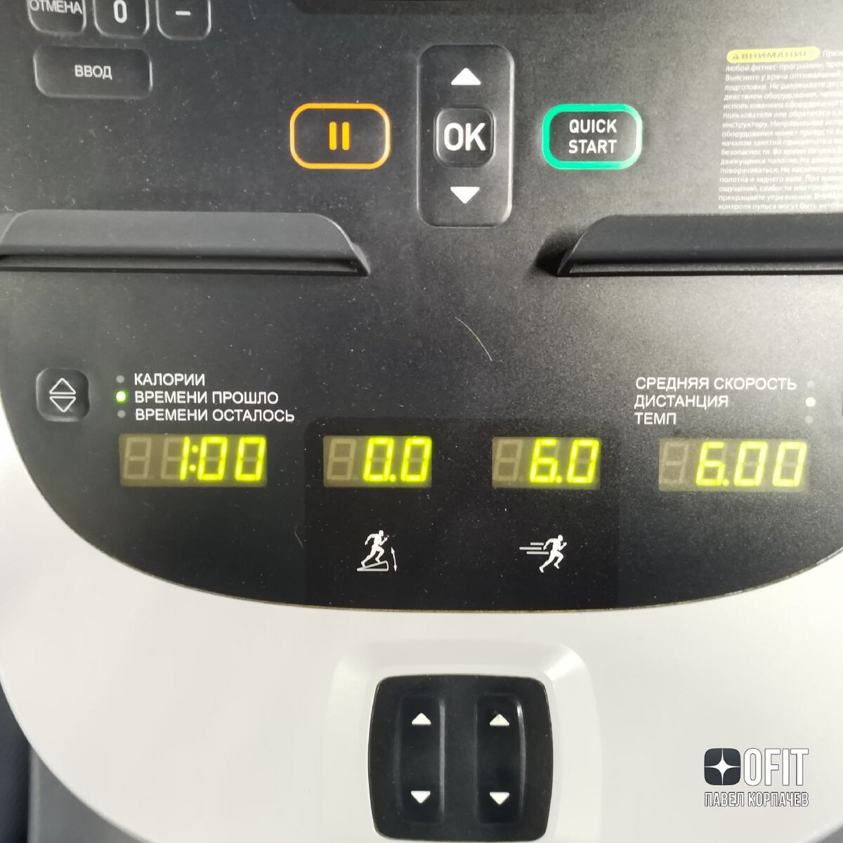 Результаты с компьютера беговой дорожки и шагомера. Листай вправо