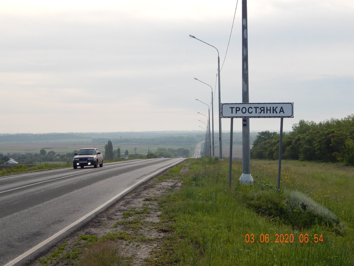 Трасса Курск - Воронеж - Саратов. Балашовский район | Дороги России | Дзен