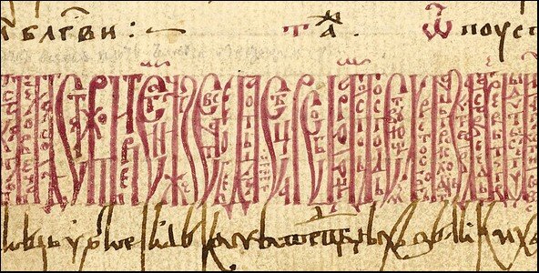 русская вязь в книгах