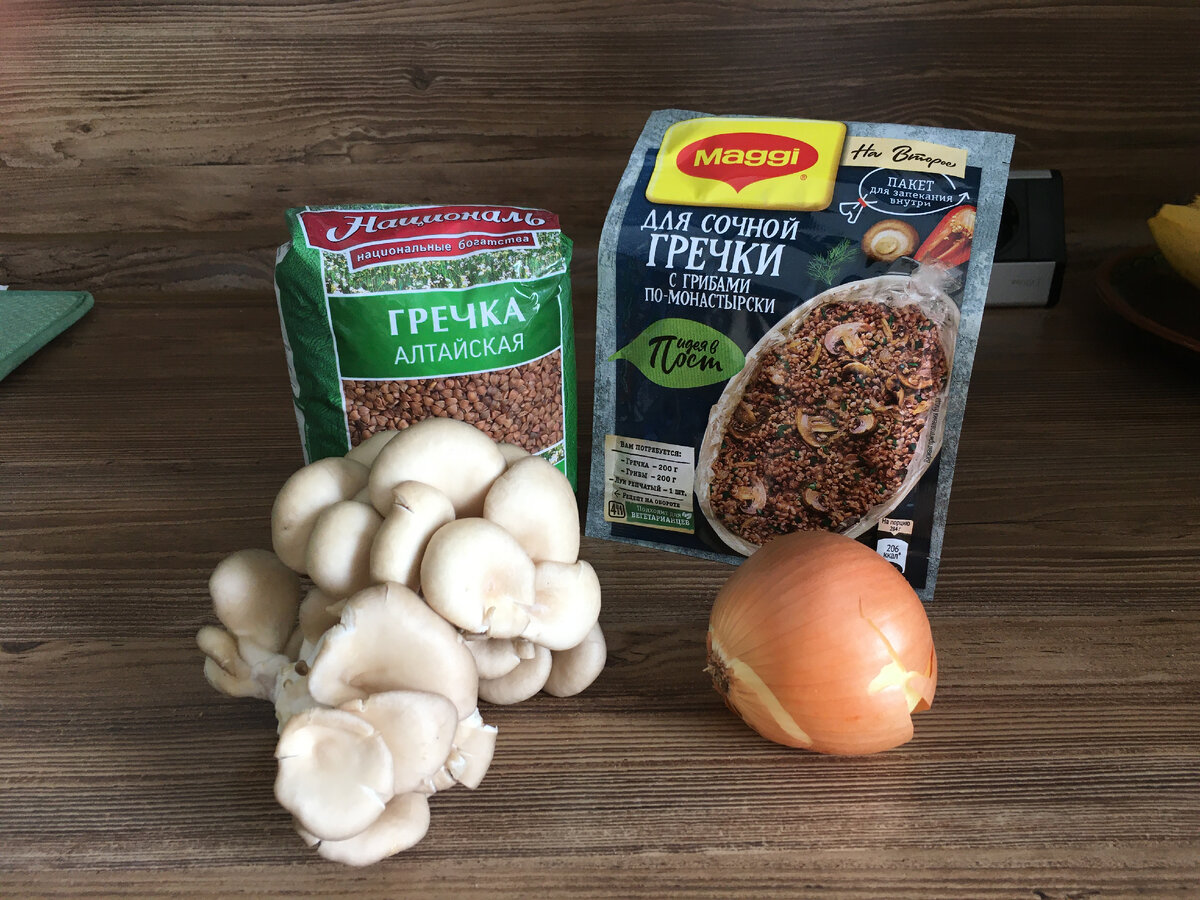 необходимые ингредиенты для приготовления