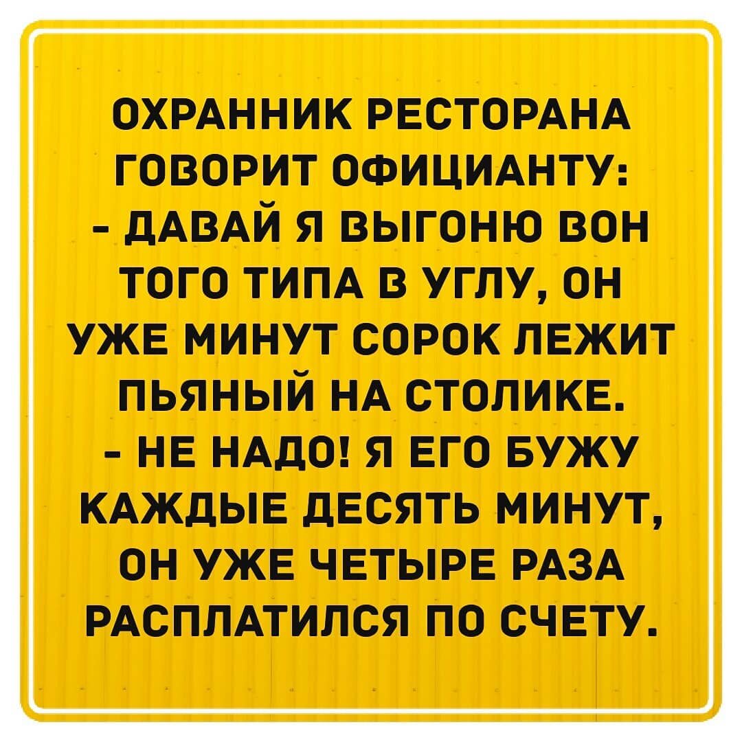 Свежие анекдоты со всего интернета, читайте первыми😀😀😀 | Анекдоты от  