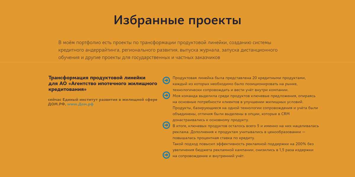 Приводить удачный пример