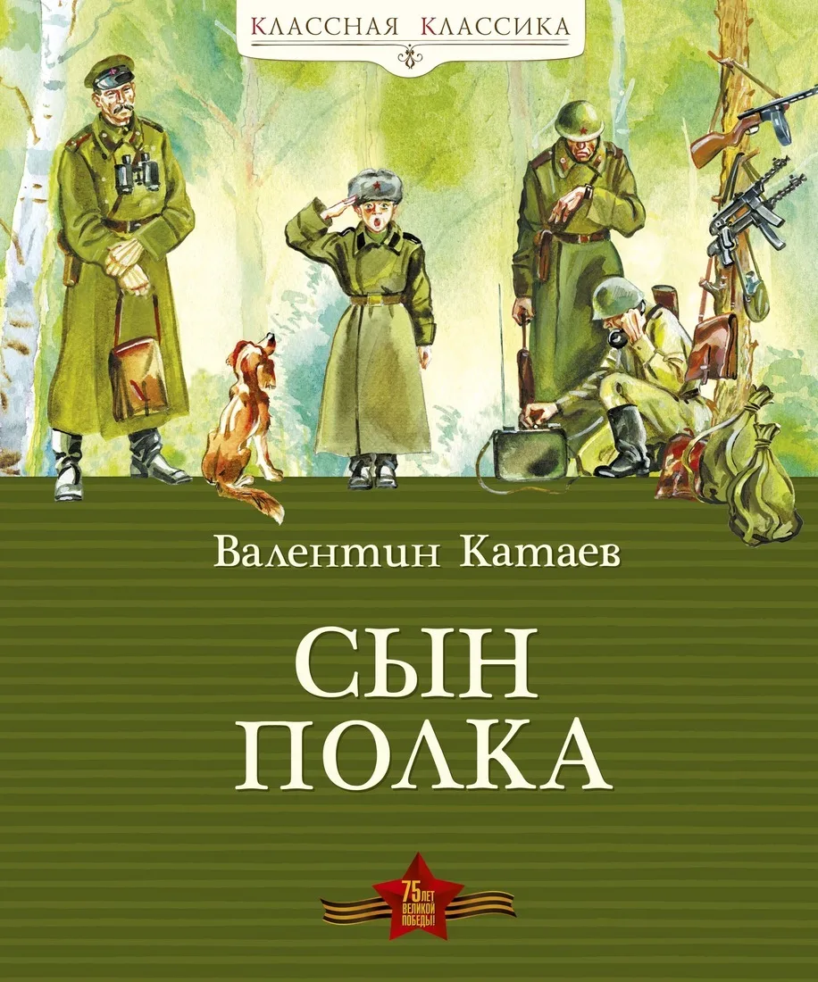 Какие книги убрали из школьной программы за последние 30 лет — и почему:  smapse — LiveJournal - Page 2