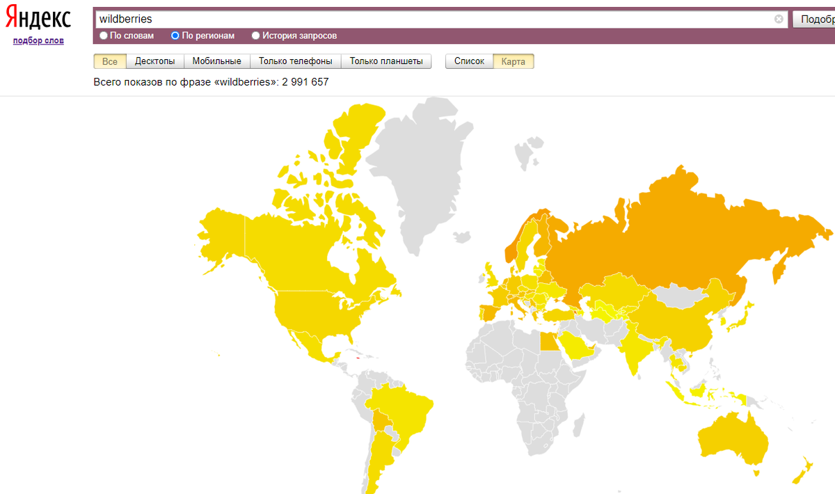 Популярность запроса за последний месяц "wildberries" согласно сервису Яндекс Вордстат.