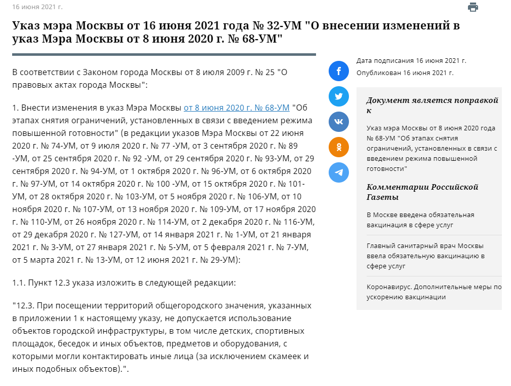 Это так пилюлю подсластили? Или как это назвать?