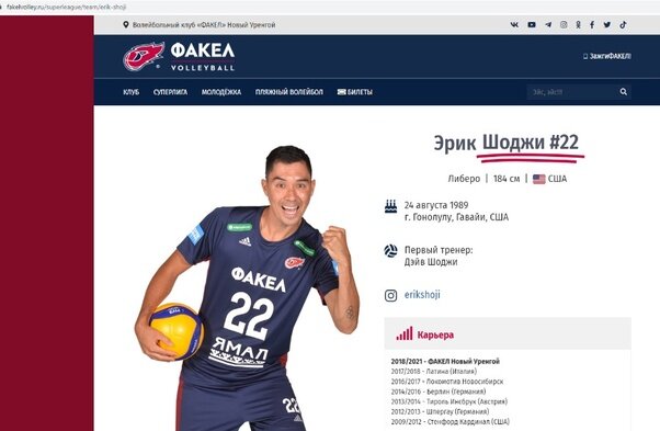Фото:fakelvolley.ru