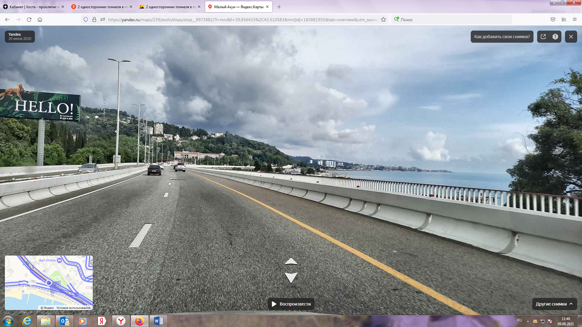 Хостинский виадук. Скриншот из Яндекс-карт.