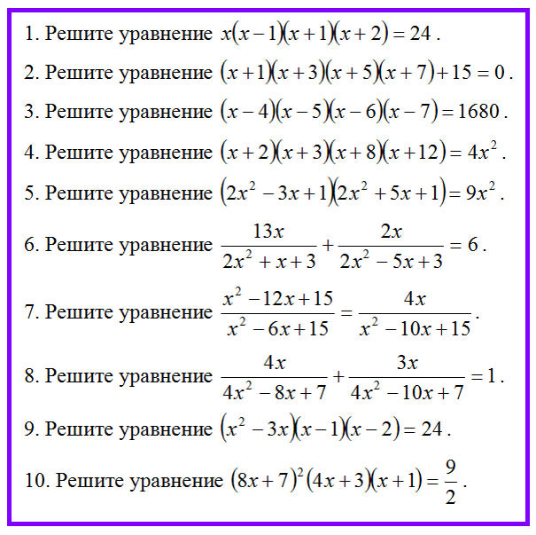 17 уравнений