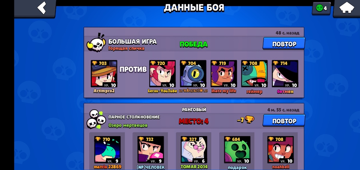 И 100%  сливали кубки например мунус 7 или 9 у меня такое бывает так что советую 