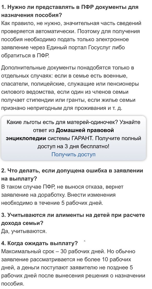 Источник фото сайт ПФР