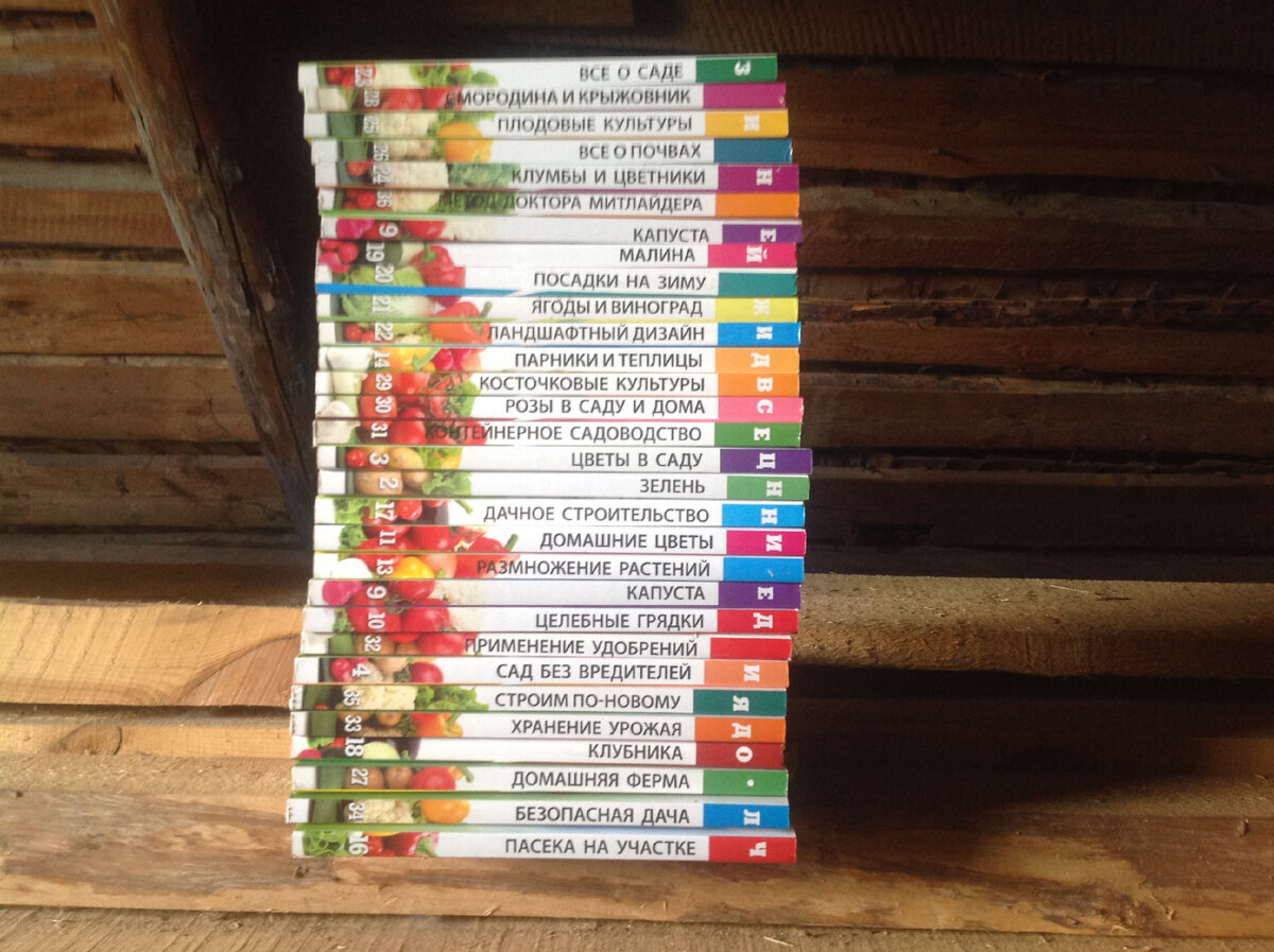 Малая часть книг