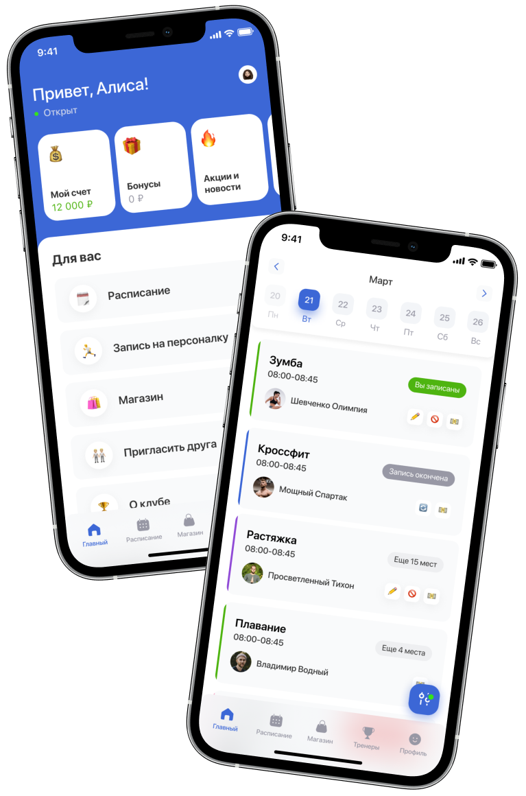 Мобильное приложение для клиентов фитнес-клуба