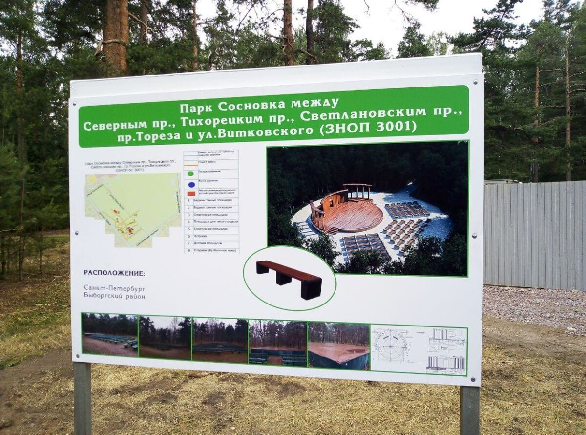 фото пресс службы администрации Санкт-Петербурга. 