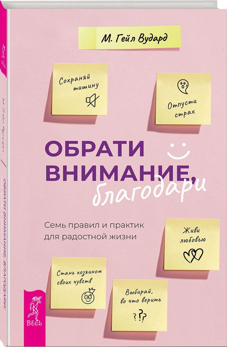 Обложка книги на русском языке