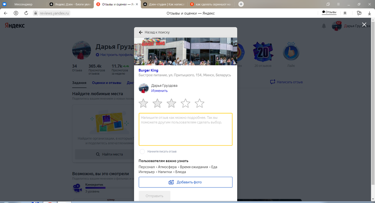                                        подсказки выделены чёрным цветом