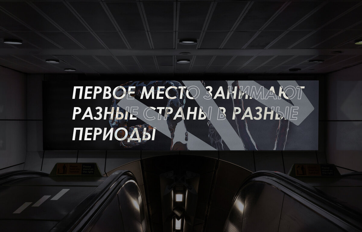 Это хорошо показывает, что почти невозможно угадать, какая страна выйдет на лидирующую позицию