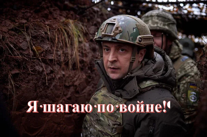 Президент Украины В. Зеленский