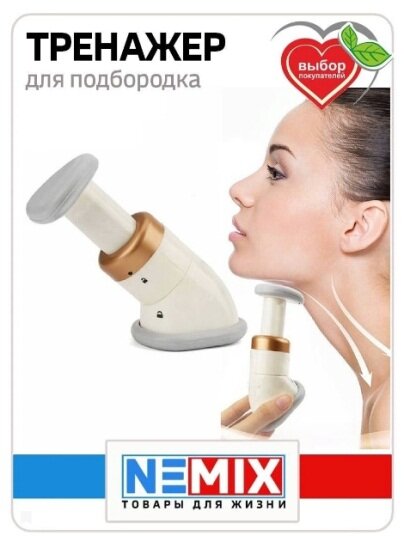 Массажёр для лица