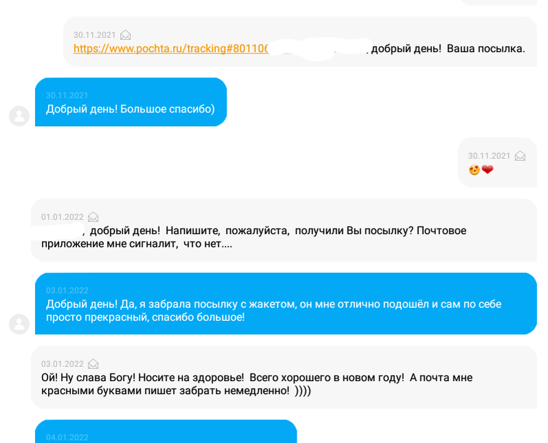 Скрин моей переписки на Ярмарке мастеров