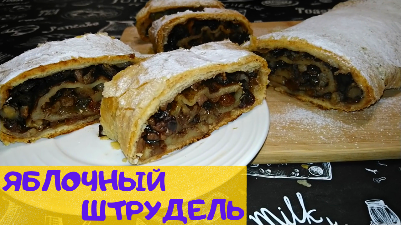 Пышная шарлотка с яблоками, вкусный и простой в приготовлении яблочный пирог