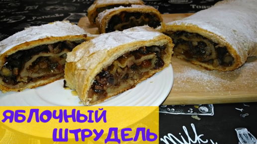 20 вкуснейших рецептов штруделя с яблоками из слоеного теста