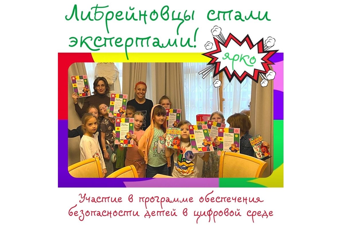 Картинка - ЛиБрейн