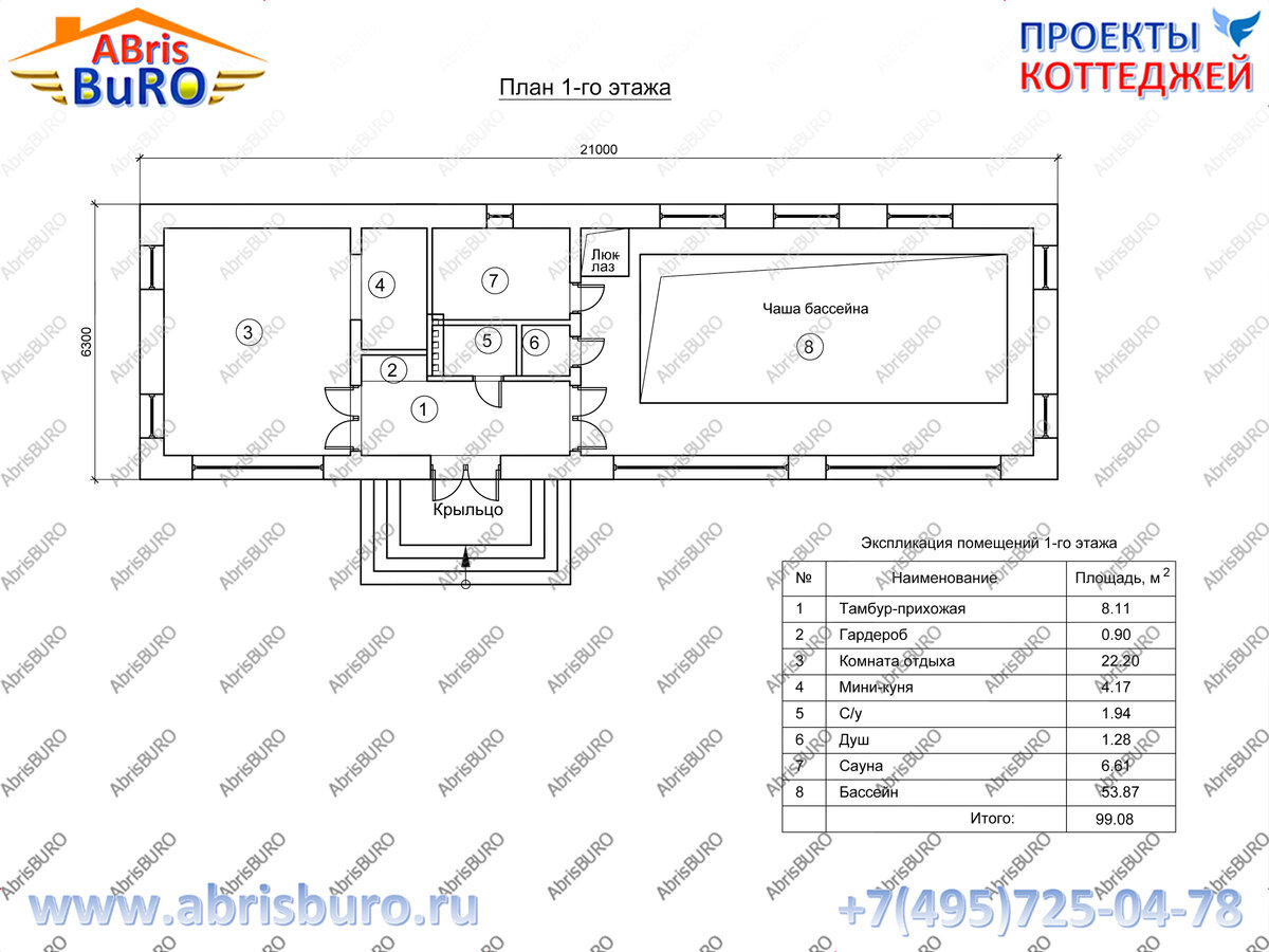 K0199-99 Проект одноэтажной бани с бассейном Главный фасад бани K0199-99 Проект одноэтажной бани с бассейном с плоской кровлей в современном стиле общей площадью 99,08 кв.м.-2