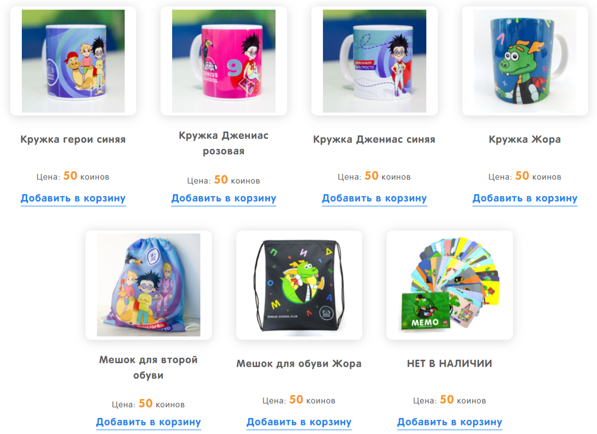 Ребенок получает Дженкоины и развивает финансовую грамотность: умение копить и тратить средства