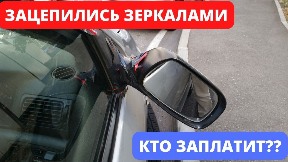 Кто заплатит?