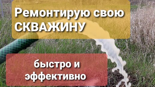 Бурение скважины своими руками: подбор оборудования, методы (видео)