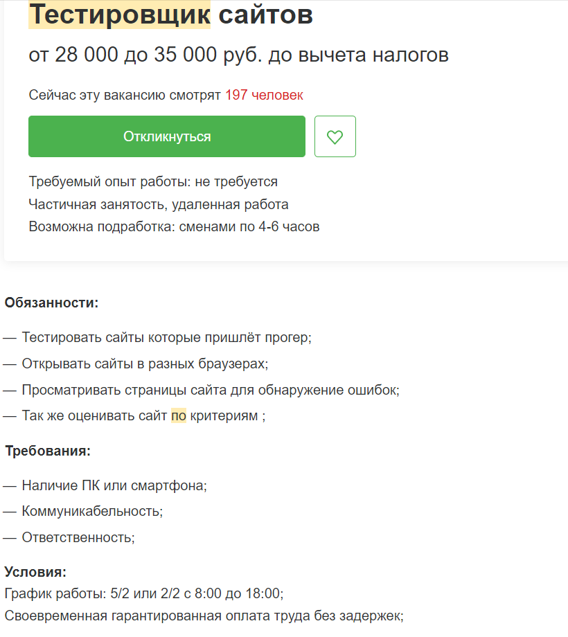 скриншот
