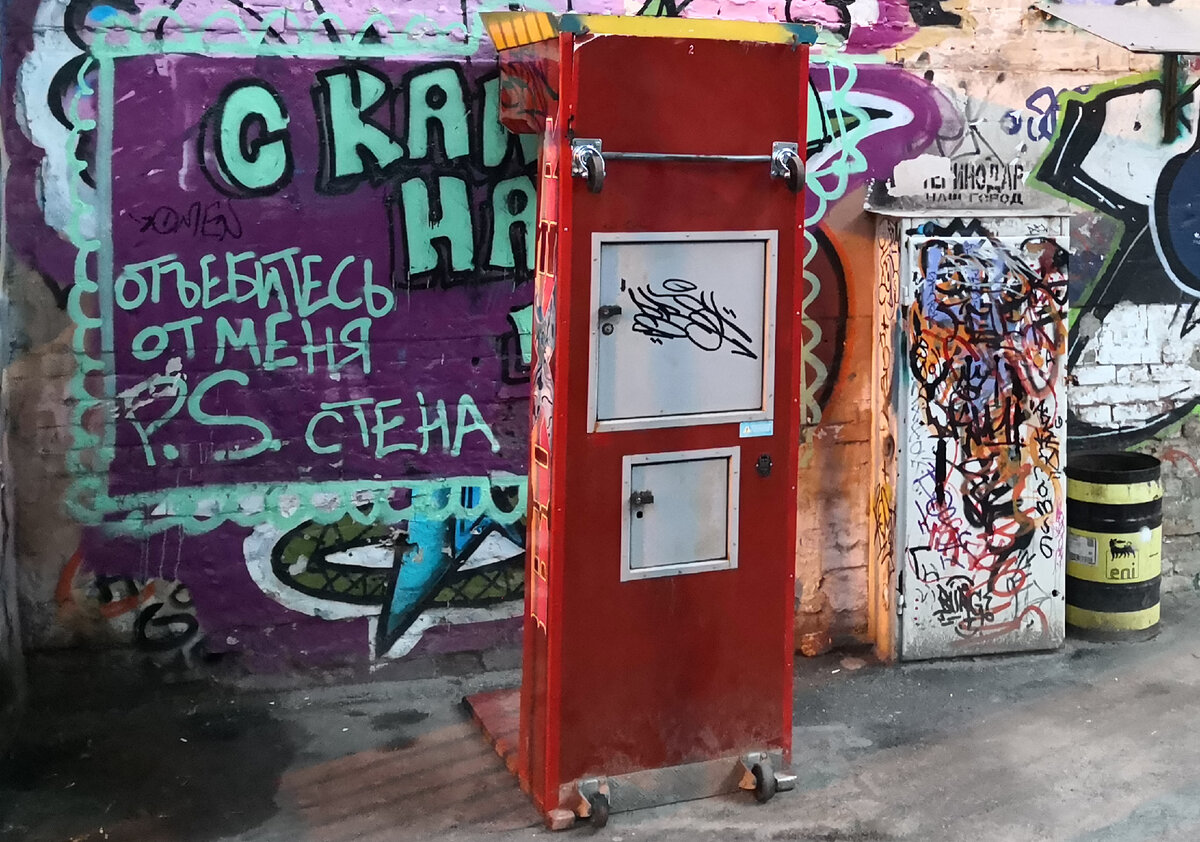 Стена просит вольных художников отстать от нее 