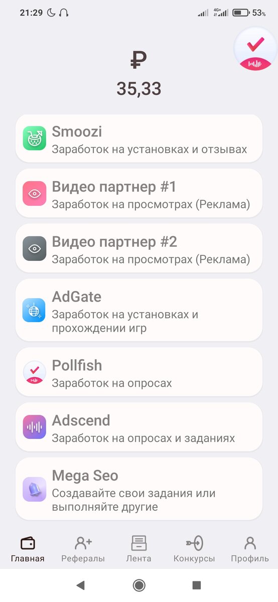 Скриншот автора