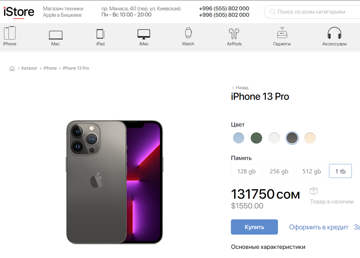 Сколько долларов стоит айфон в америке. Айфон 13 pro. айфон 13 pro max. новый айфон 13. айфон 13 про 256.