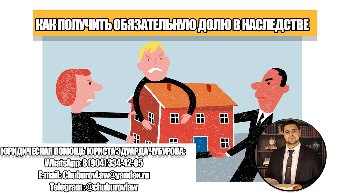 Получить долю. Девушка получила наследство