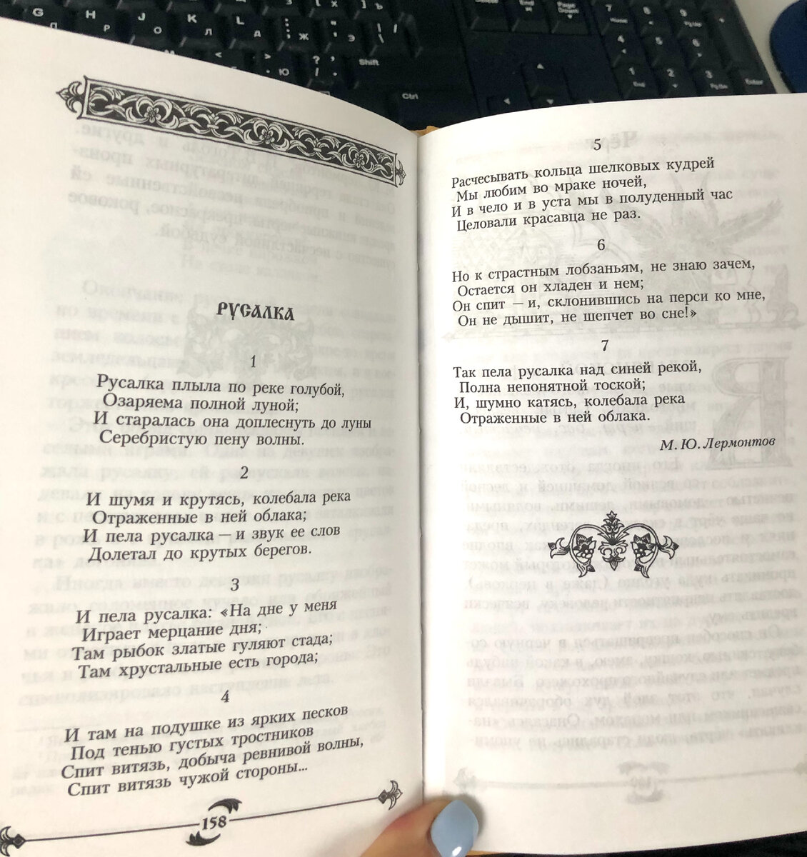 В конце каждой главы есть художественное произведение. Фото из личного архива