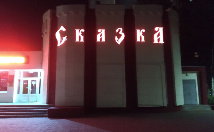 Курск ночь 12 августа. Курск вечером. Курск ночью. Ночная пятница. Ночной Курск фото из машины