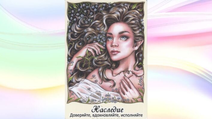 Оракул Храм фей. Фото автора.