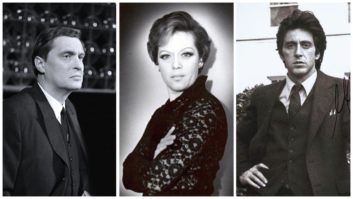 Олег Басилашвили, Алиса Фрейндлих, Аль Пачино. Фото из свободных источников. 