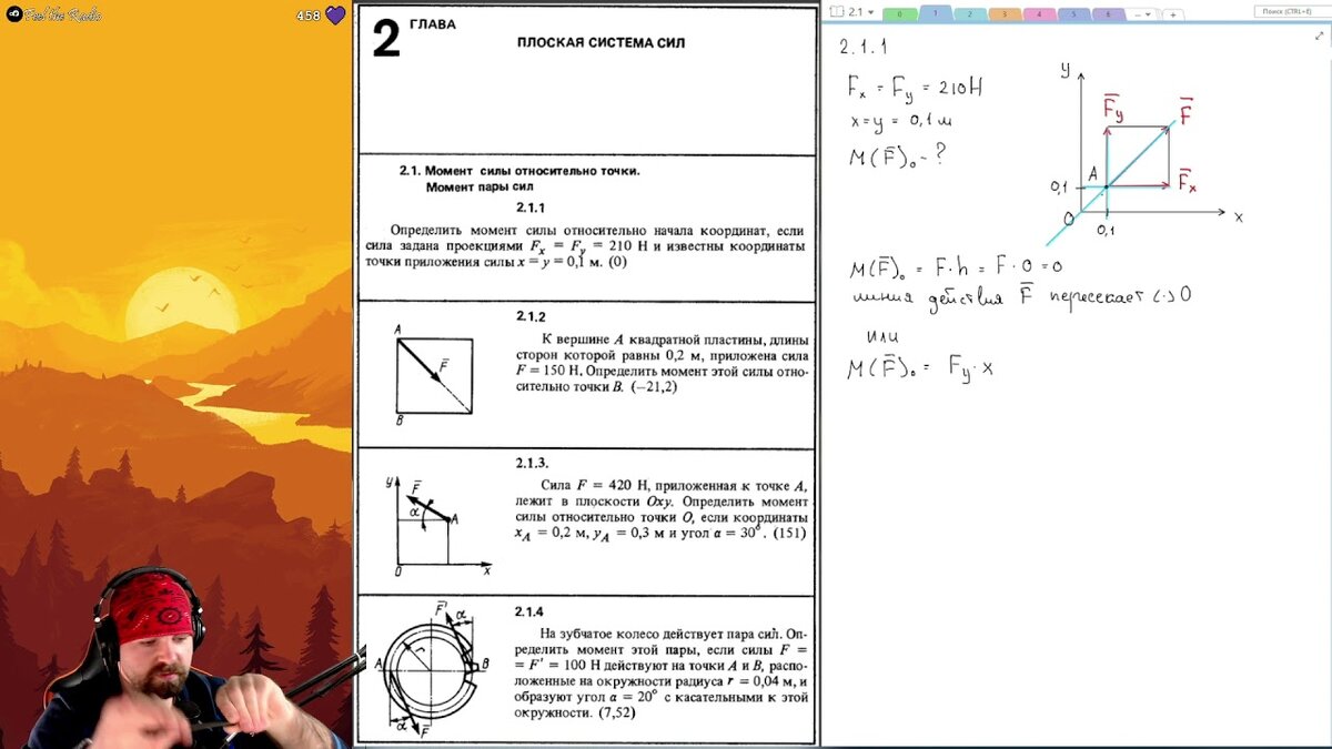 Решения задач по теор.механике из сборника Кепе О.Э. (Глава 2. Плоская  система сил) | Пикабу | Дзен
