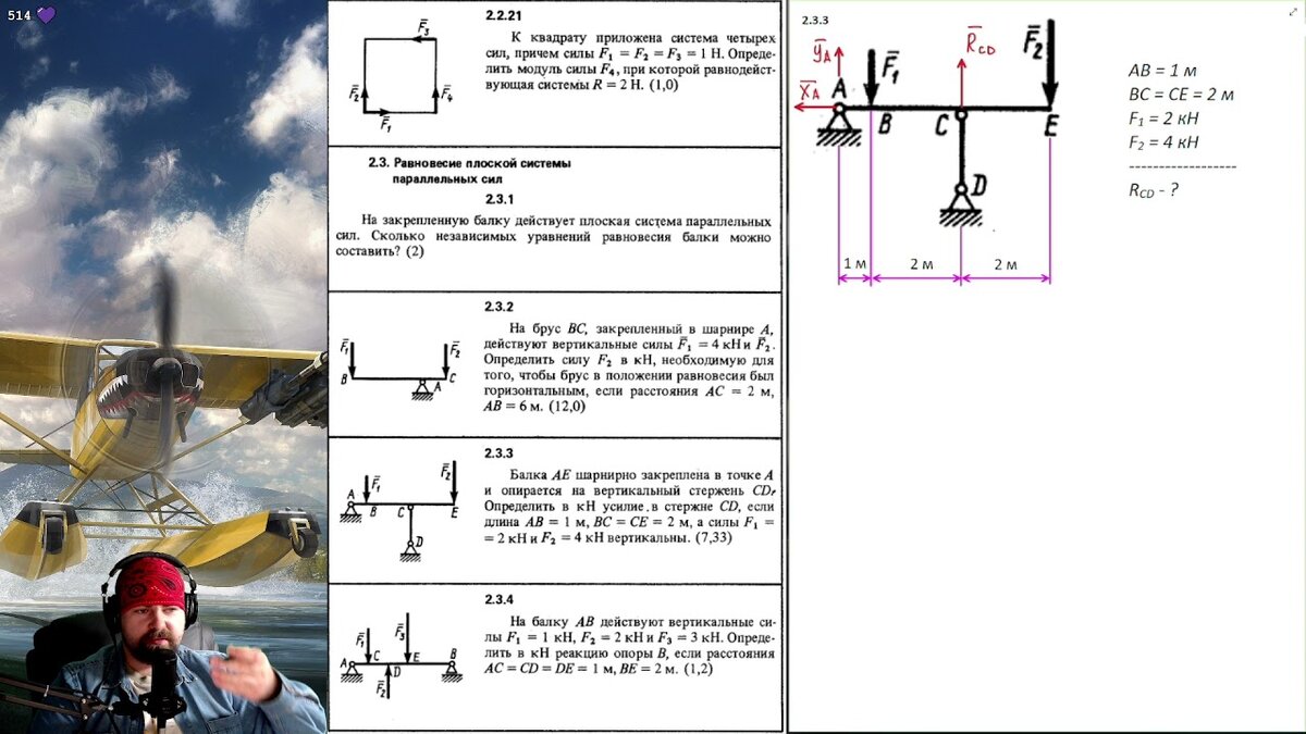 Решения задач по теор.механике из сборника Кепе О.Э. (Глава 2. Плоская  система сил) | Пикабу | Дзен