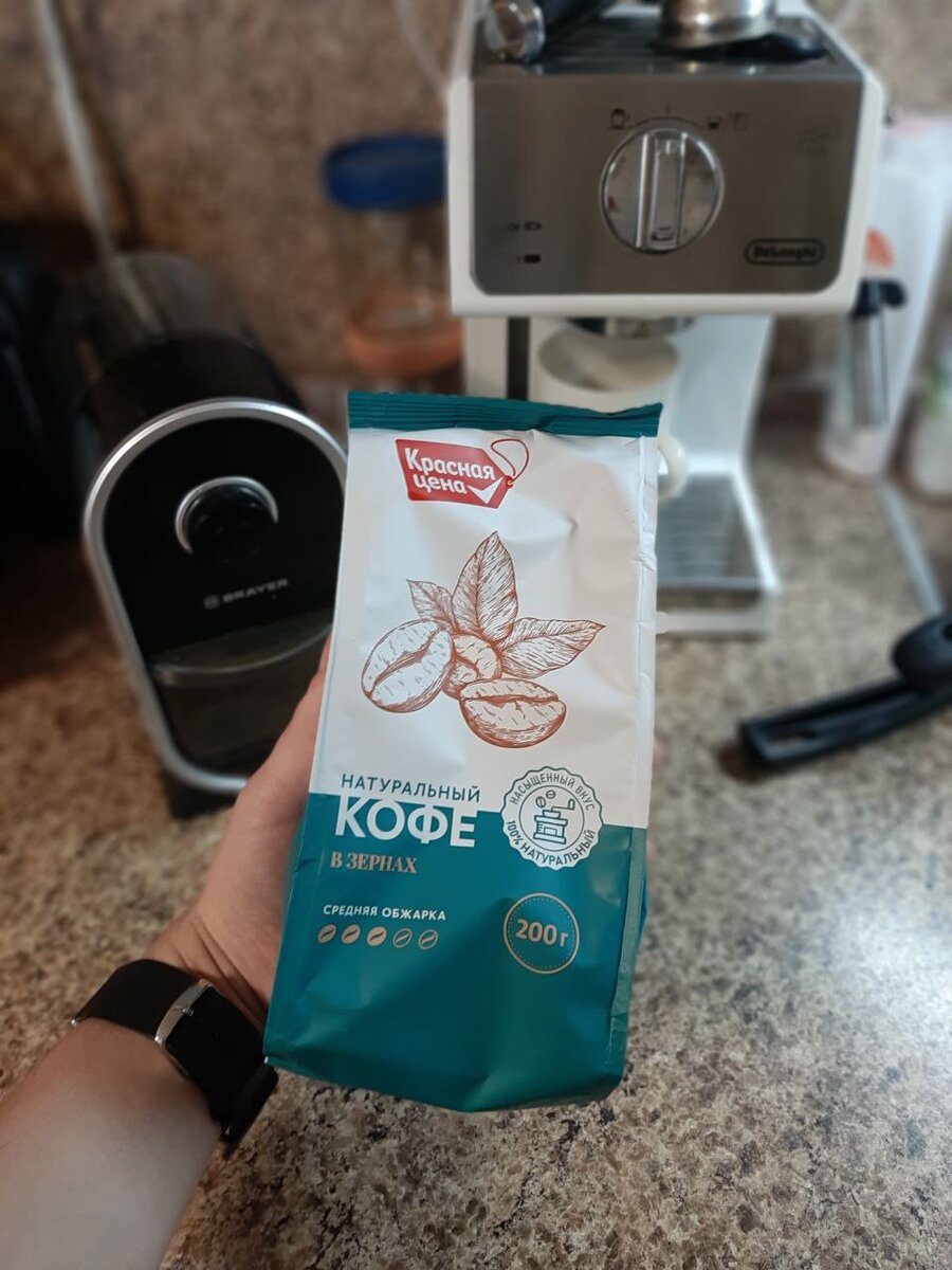 Кофе "красная цена". Фото автора. 