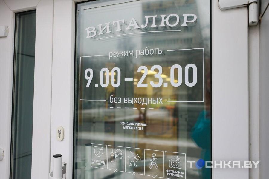    Фото: Павел Русак / Tochka.by