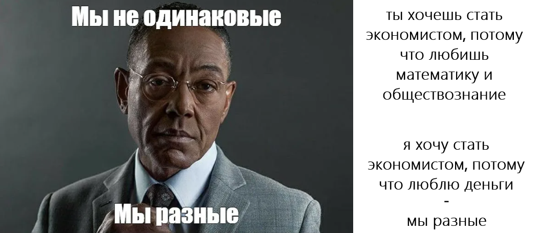 Джанкарло эспозито мем